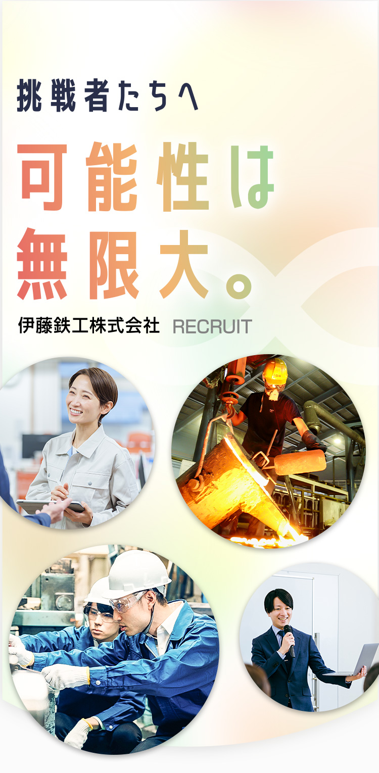 可能性は無限大。