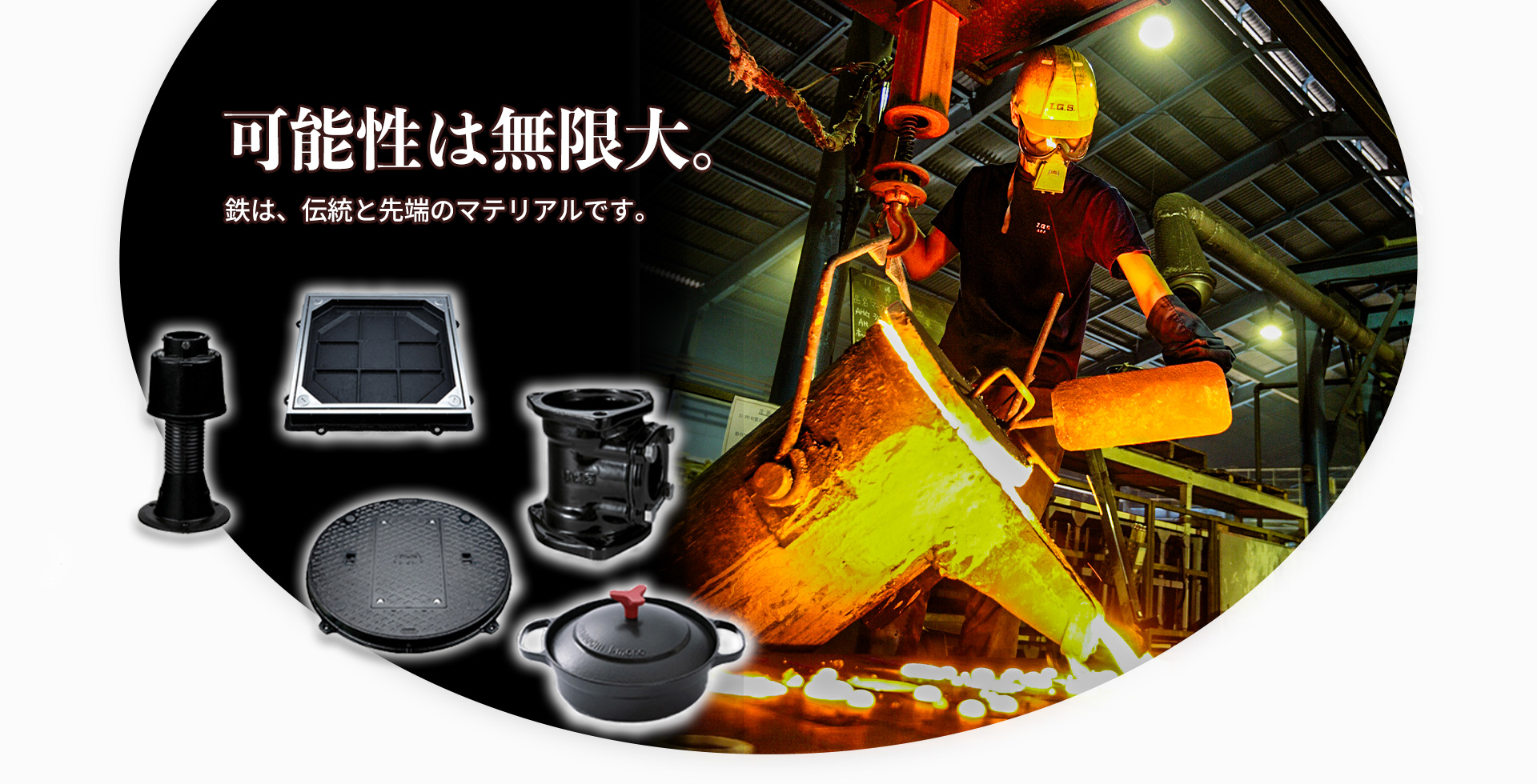 可能性は無限大。