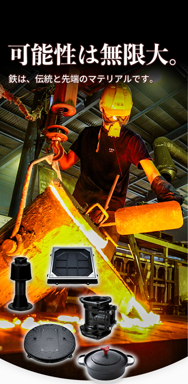 可能性は無限大。