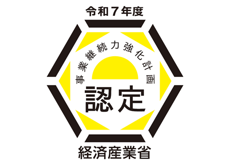 事業継続力強化計画認定ロゴ