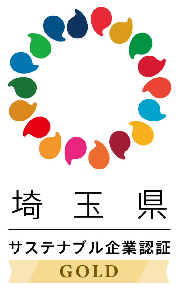 埼玉県サステナブル認証企業ロゴ_縦型GOLD